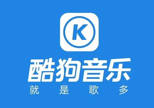 酷狗音乐如何给歌手签到