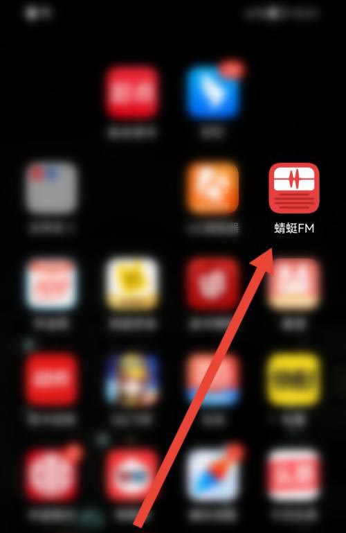 蜻蜓FM怎么删除搜索记录