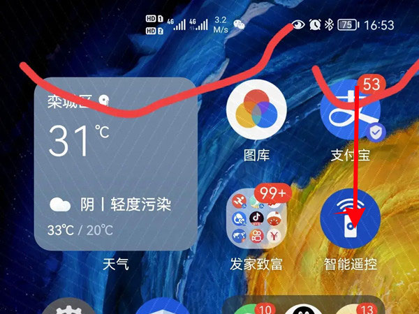 华为mate50怎么设置自动旋转