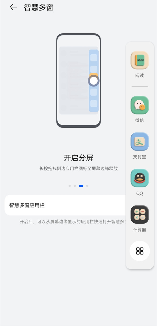 华为mate50pro如何分屏
