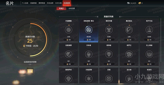 永劫无间英雄印记有什么用