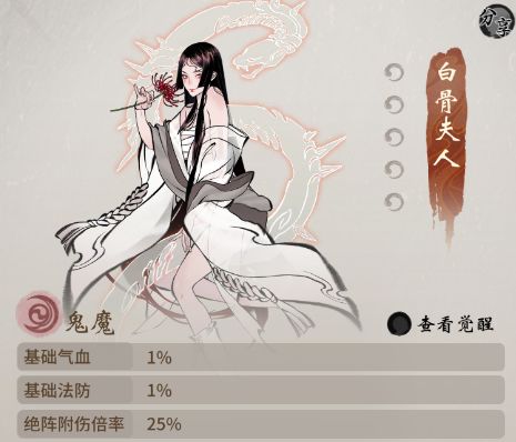 一念逍遥神游三界仙灵绝技攻略大全
