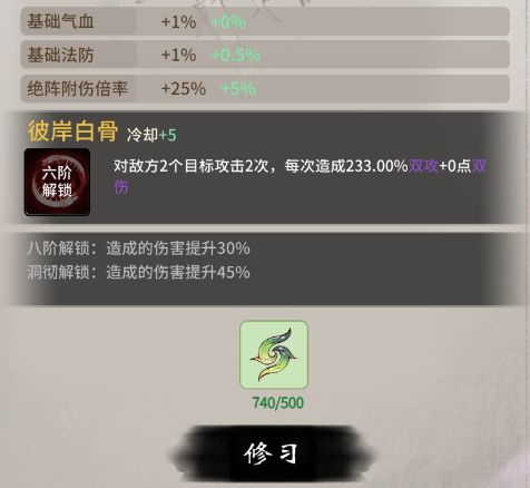 一念逍遥神游三界仙灵绝技攻略大全