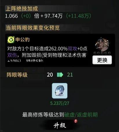 一念逍遥神游三界仙灵绝技攻略大全