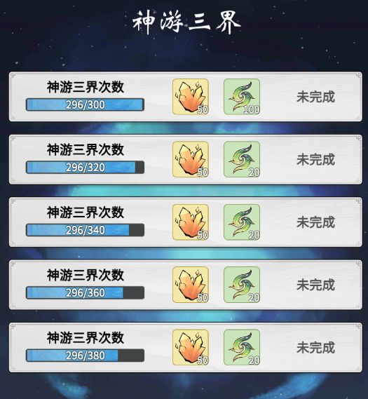 一念逍遥神游三界仙灵绝技攻略大全