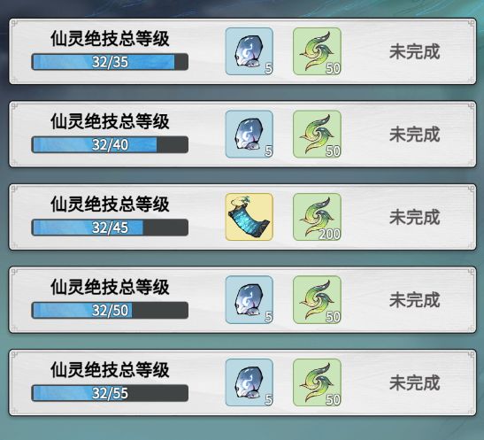 一念逍遥神游三界仙灵绝技攻略大全