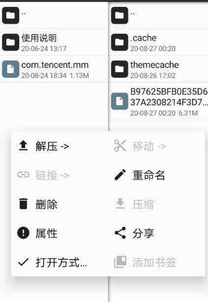 微信猫和老鼠主题怎么弄