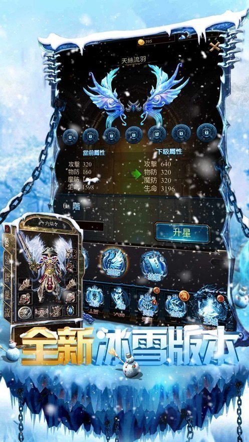 赤月龙城冰雪下载安装