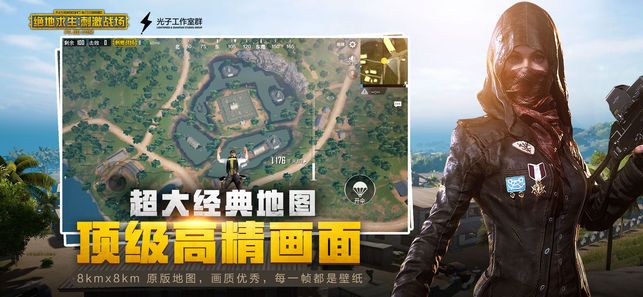 绝地求生刺激战场雪地模式最新