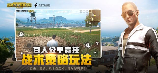 绝地求生刺激战场雪地模式最新