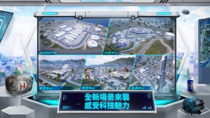 pubg刺激战场国际服安卓下载最新版2021