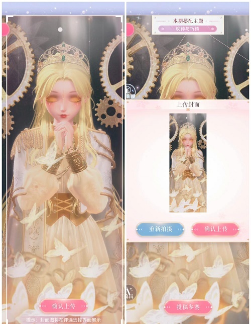 闪耀暖暖晚钟与祈祷高分搭配策略