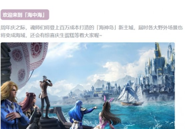 《斗罗大陆魂师对决》周年庆时间一览 《斗罗大陆魂师对决》周年庆时间一览