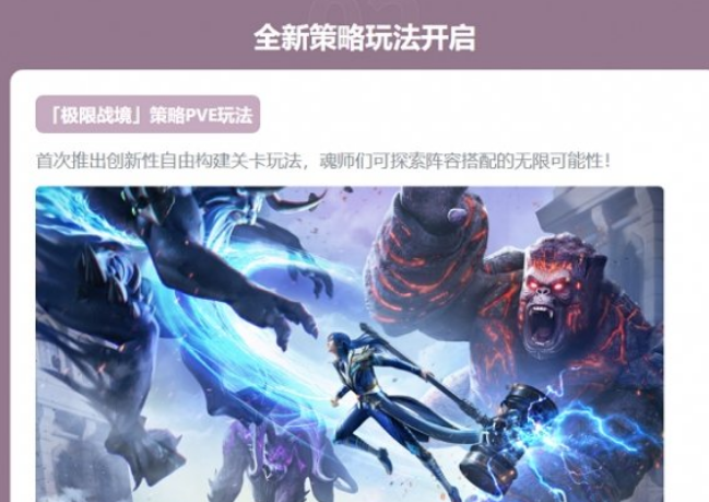 《斗罗大陆魂师对决》周年庆时间一览 《斗罗大陆魂师对决》周年庆时间一览