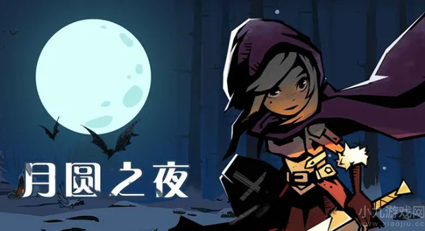 月圆之夜镜中的记忆难度10怎么打