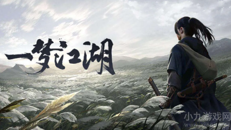 一梦江湖兑换码2022