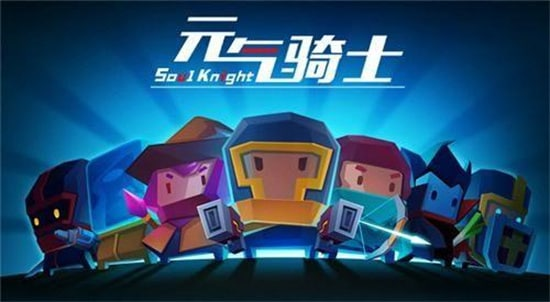《元气骑士》死亡笔记有什么用？死亡笔记作用介绍