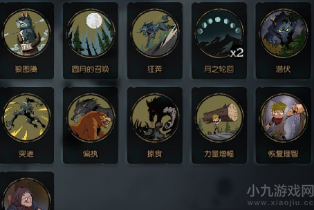 月圆之夜狼人最强流派是谁
