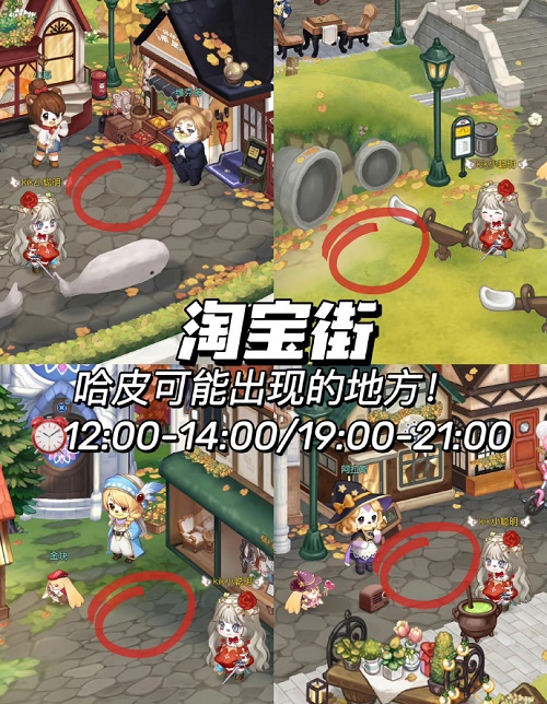 《奥比岛手游》哈皮位置攻略