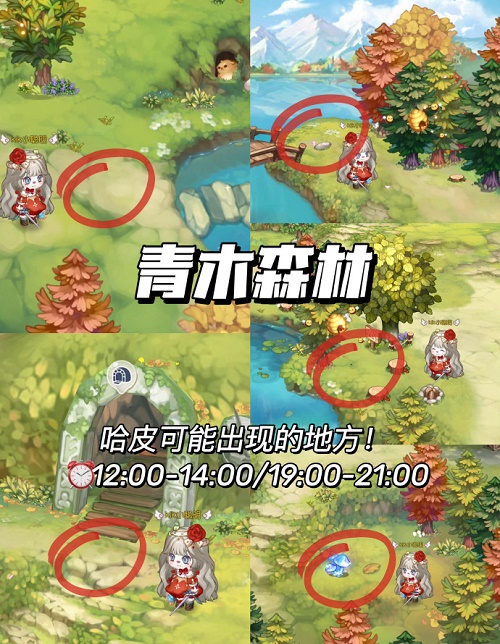 《奥比岛手游》哈皮位置攻略