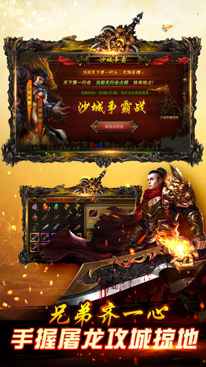 荣耀传奇官网版