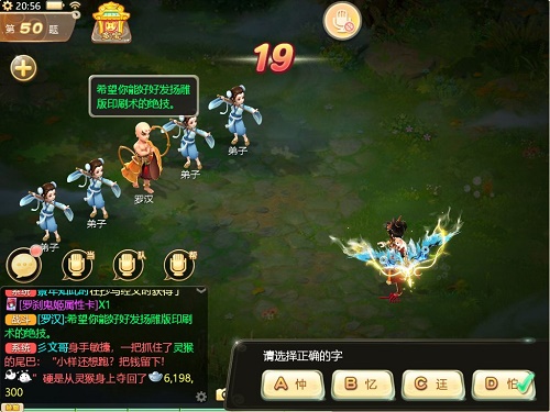 大话西游手游版载千秋隐藏任务攻略最全