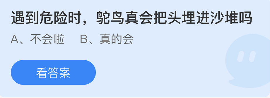 蚂蚁庄园2022年9月20日每日一题答案