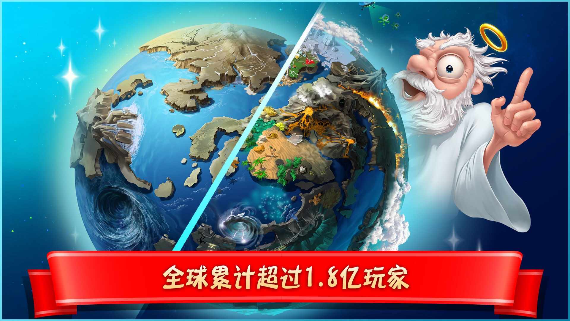 涂鸦上帝闪电中文版安卓