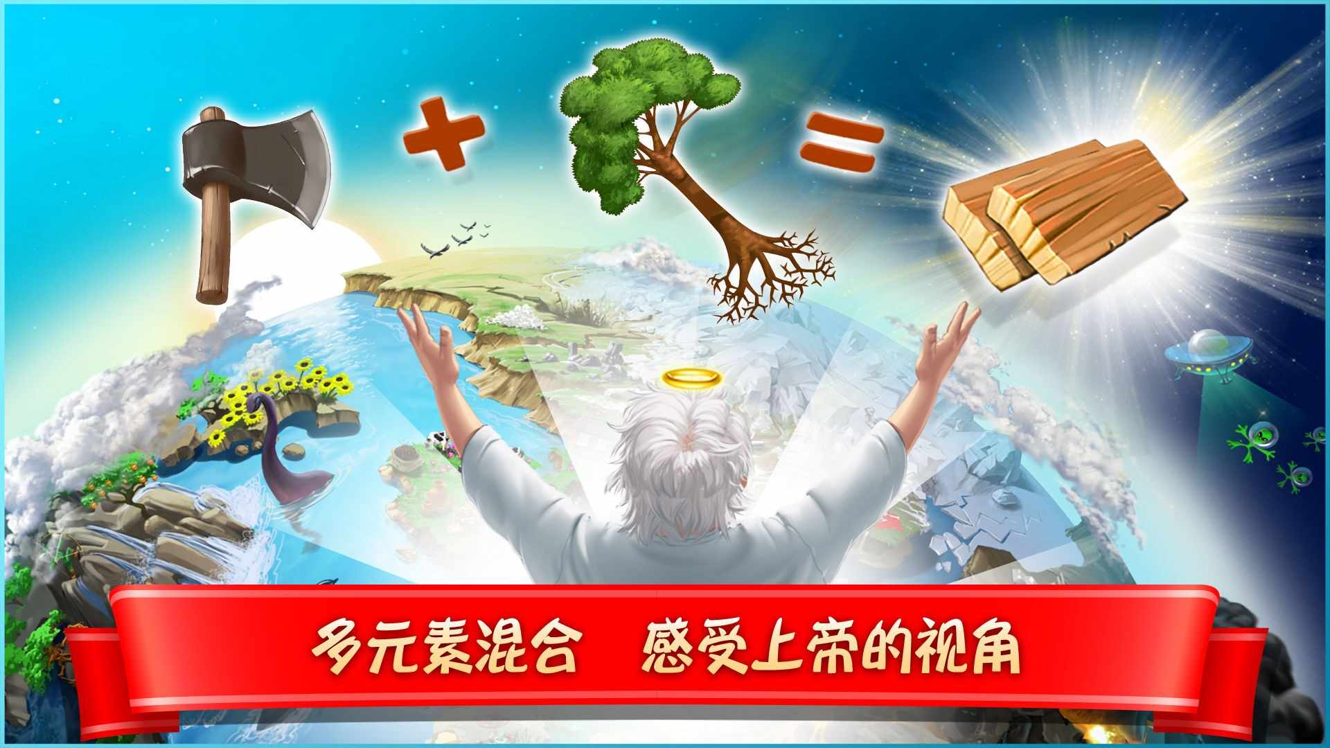 涂鸦上帝闪电中文版安卓