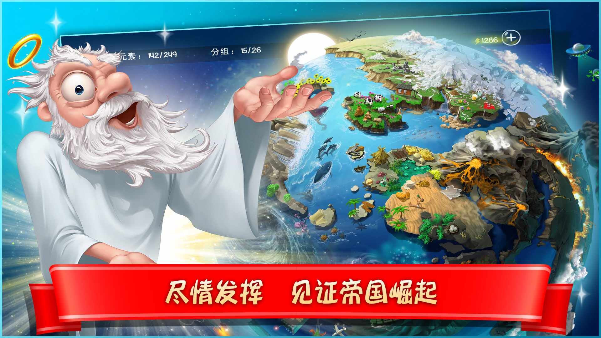 涂鸦上帝闪电中文版安卓