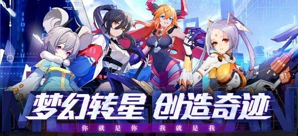 梦幻崩界游戏安装