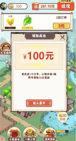 幸福小院免费正版