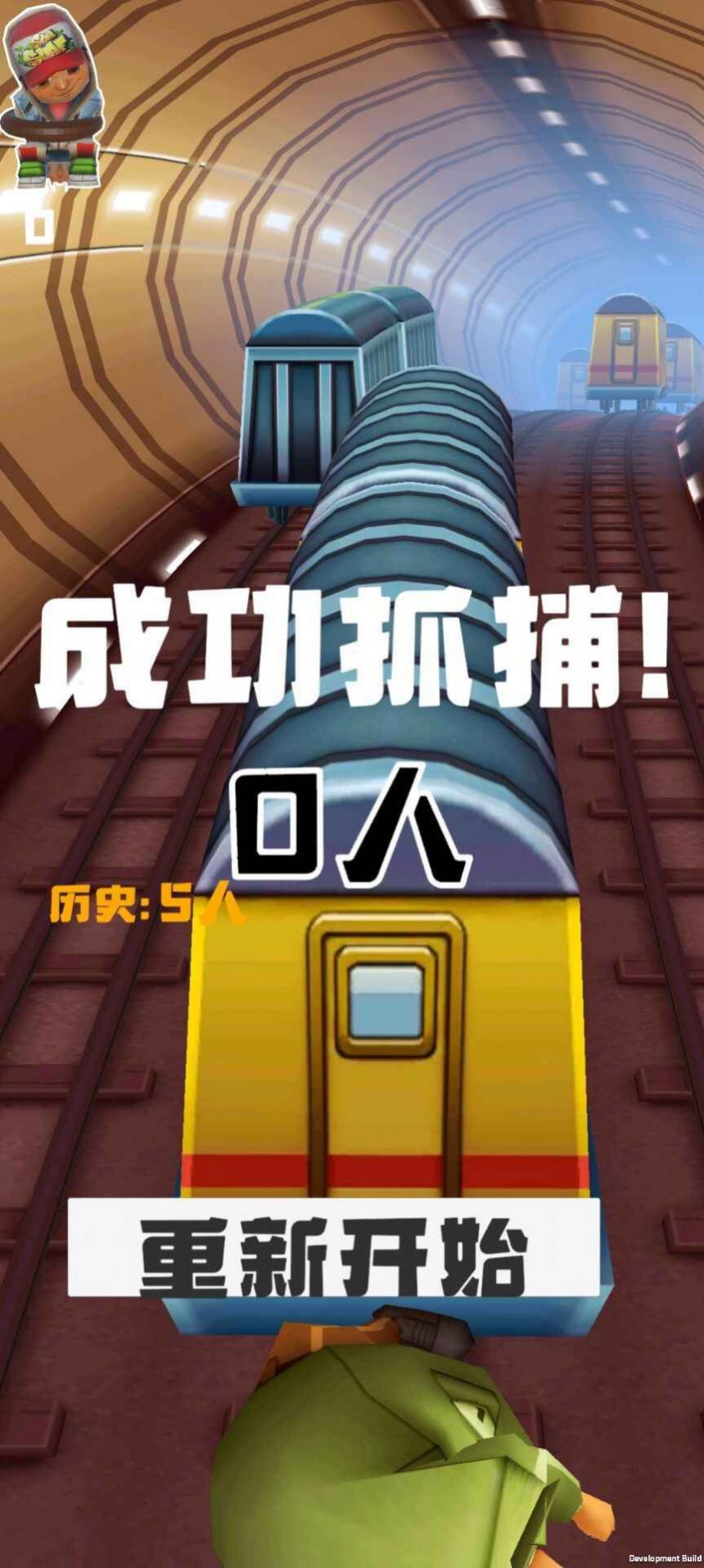 地铁跑酷保安版下载包
