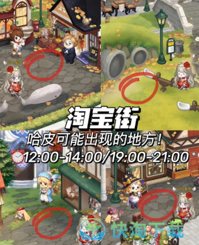 《奥比岛梦想国度》哈皮刷新位置介绍