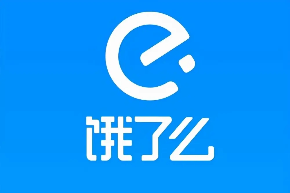 《饿了么》开发票方法介绍
