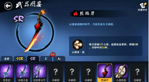 忍者必须死3武器排行2022-忍3好用的SR武器盘点