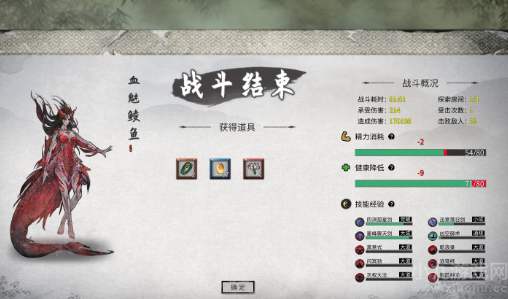 鬼谷八荒血魅鲮鱼怎么打