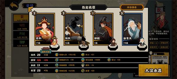 无悔华夏西域都护结局达成攻略