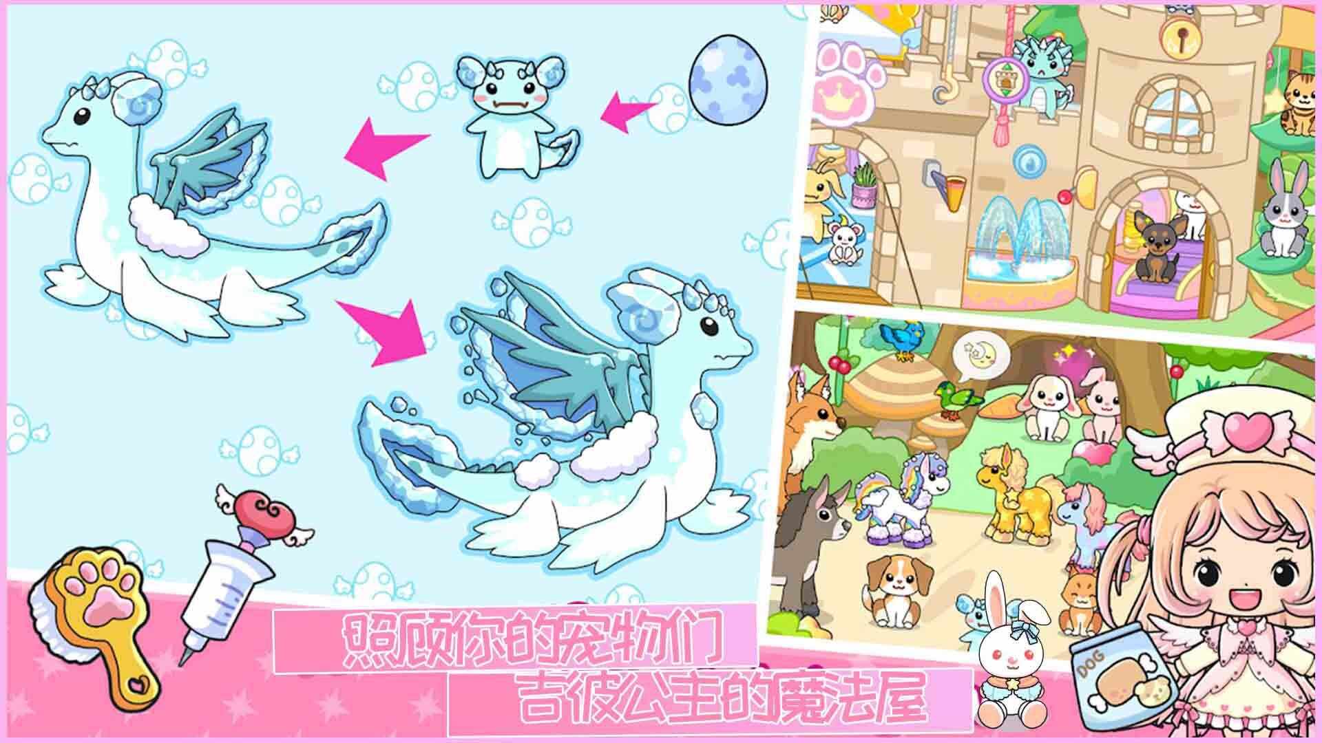 吉彼公主的魔法屋官方版