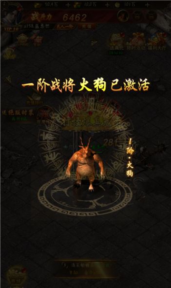 烈火苍穹手游