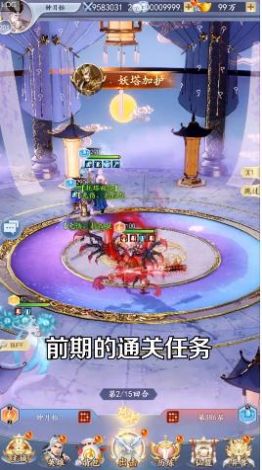 放置三界手游