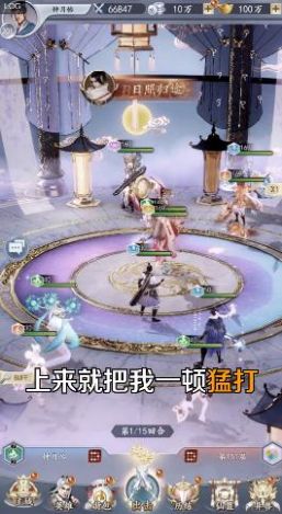 放置三界手游