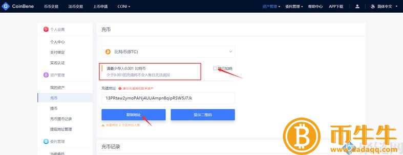 满币怎么充值？CoinBene/满币充值CNY教程