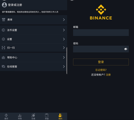 如何在币安app上出售比特币第1张