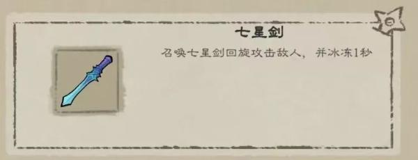 《九重试炼》寒冰剑客流玩法推荐