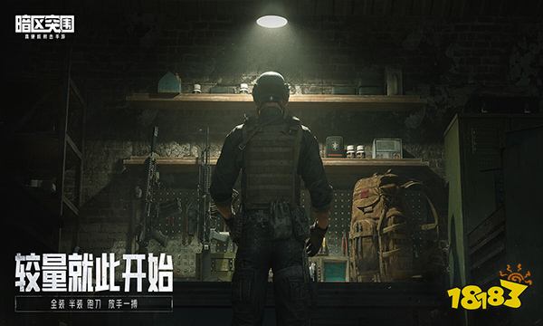 《暗区突围》北山快速怎么玩 北山快速活动玩法攻略分享