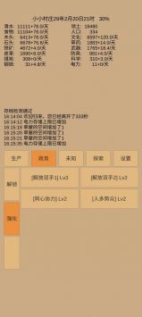 小小村庄下载
