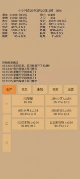 小小村庄下载