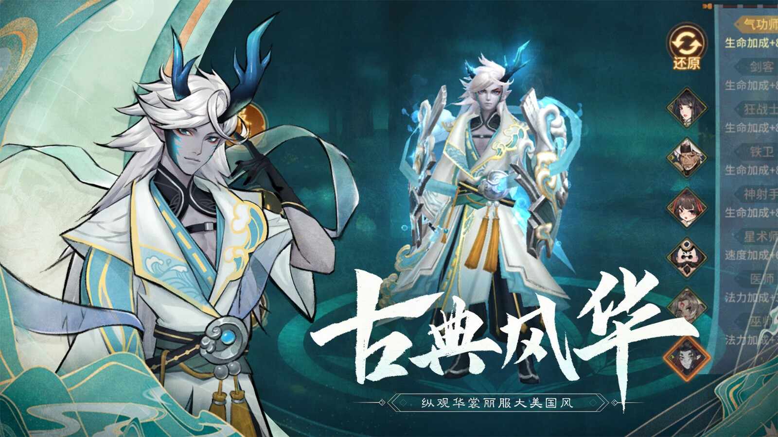 山海之灵下载最新版