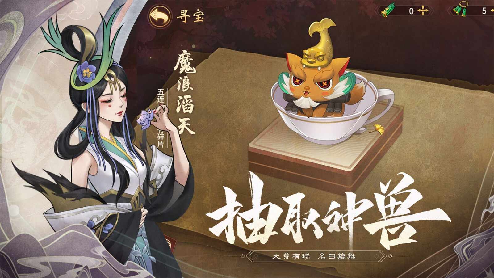 山海之灵下载最新版